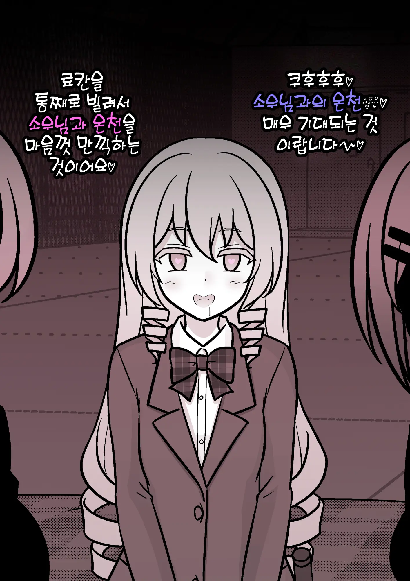 Danjoi 1:39 No Heikou Sekai Wa Omoi No Hoka Futsuu Ijou Hen | 남녀비 1:39의 평행세계는 의외로 평범 -이상편- Part 1